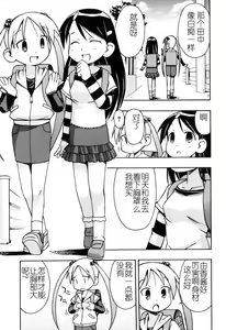 Page 160 of Hadakakubiwa - preview thumbnail