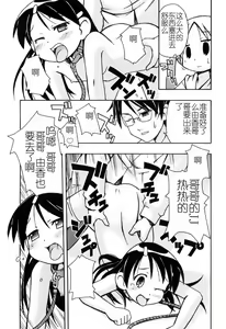 Page 168 of Hadakakubiwa - preview thumbnail