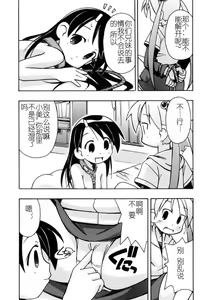 Page 170 of Hadakakubiwa - preview thumbnail