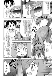 Page 17 of Hadakakubiwa - preview thumbnail