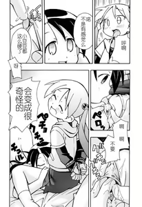 Page 171 of Hadakakubiwa - preview thumbnail