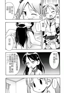 Page 172 of Hadakakubiwa - preview thumbnail