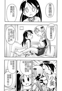 Page 173 of Hadakakubiwa - preview thumbnail