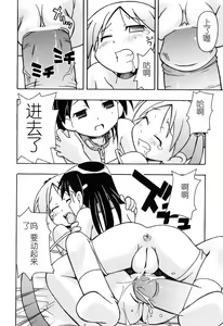 Page 175 of Hadakakubiwa - preview thumbnail