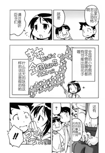 Page 182 of Hadakakubiwa - preview thumbnail