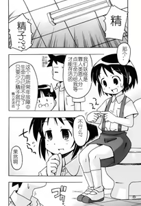 Page 183 of Hadakakubiwa - preview thumbnail