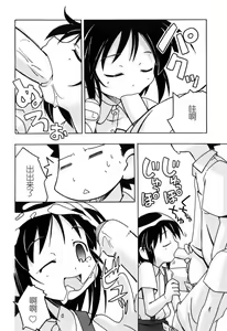 Page 185 of Hadakakubiwa - preview thumbnail