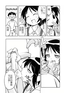 Page 186 of Hadakakubiwa - preview thumbnail