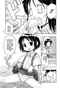Page 188 of Hadakakubiwa - preview thumbnail