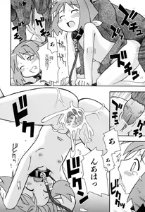 Page 19 of Hadakakubiwa - preview thumbnail