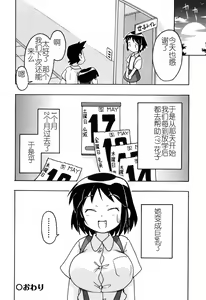 Page 195 of Hadakakubiwa - preview thumbnail