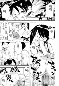 Page 28 of Hadakakubiwa - preview thumbnail