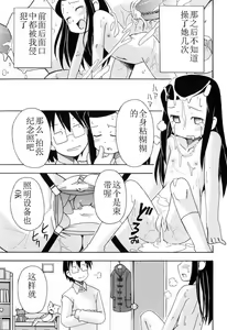 Page 42 of Hadakakubiwa - preview thumbnail