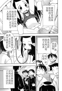 Page 44 of Hadakakubiwa - preview thumbnail