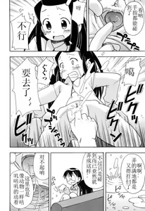 Page 57 of Hadakakubiwa - preview thumbnail