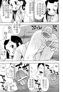 Page 58 of Hadakakubiwa - preview thumbnail