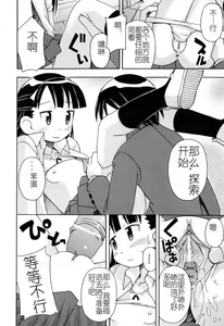 Page 73 of Hadakakubiwa - preview thumbnail