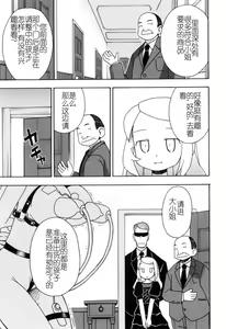 Page 82 of Hadakakubiwa - preview thumbnail