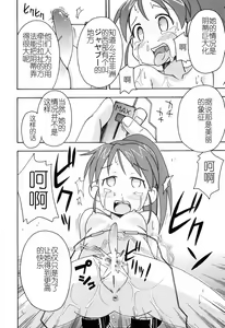 Page 89 of Hadakakubiwa - preview thumbnail
