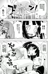 Page 98 of Hadakakubiwa - preview thumbnail