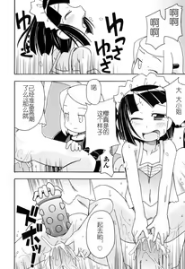 Page 99 of Hadakakubiwa - preview thumbnail