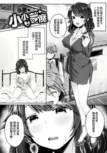 Page 130 of Kiss Hug | 親吻擁抱 - preview thumbnail