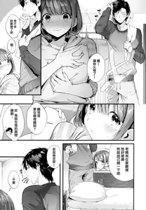 Page 13 of Kiss Hug | 親吻擁抱 - preview thumbnail