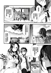 Page 188 of Kiss Hug | 親吻擁抱 - preview thumbnail
