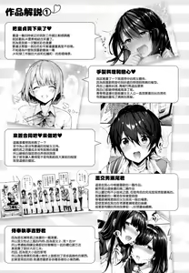 Page 189 of Kiss Hug | 親吻擁抱 - preview thumbnail