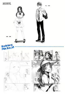 Page 199 of Kiss Hug | 親吻擁抱 - preview thumbnail