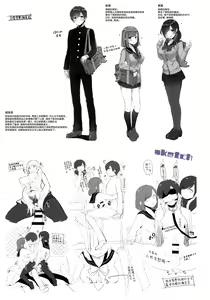 Page 205 of Kiss Hug | 親吻擁抱 - preview thumbnail