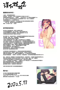 Page 216 of Kiss Hug | 親吻擁抱 - preview thumbnail