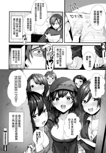 Page 48 of Kiss Hug | 親吻擁抱 - preview thumbnail