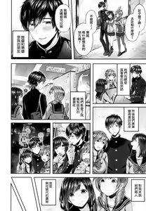 Page 52 of Kiss Hug | 親吻擁抱 - preview thumbnail