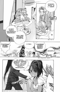 Page 16 of Maximum Ride Manga - preview thumbnail
