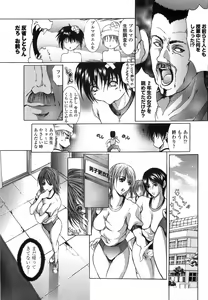 Page 117 of Enniku Chijo - preview thumbnail