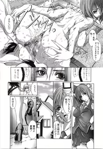 Page 151 of Enniku Chijo - preview thumbnail