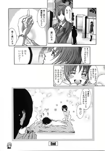 Page 177 of Enniku Chijo - preview thumbnail