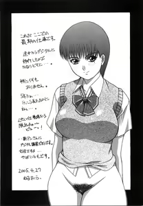 Page 183 of Enniku Chijo - preview thumbnail