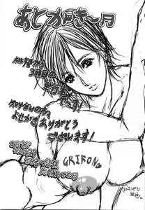 Page 184 of Enniku Chijo - preview thumbnail