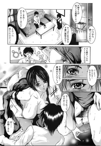 Page 55 of Enniku Chijo - preview thumbnail