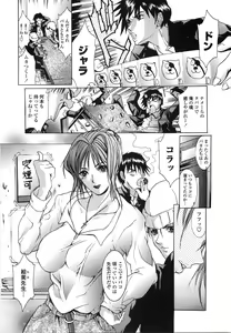 Page 71 of Enniku Chijo - preview thumbnail
