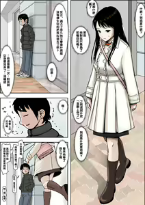 Page 25 of Charao ni Netorare Route 2 Vol. 4.5 - preview thumbnail