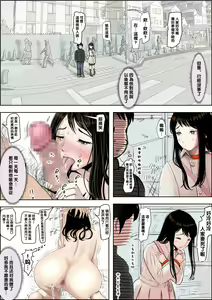 Page 29 of Charao ni Netorare Route 2 Vol. 4.5 - preview thumbnail