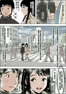 Page 30 of Charao ni Netorare Route 2 Vol. 4.5 - preview thumbnail