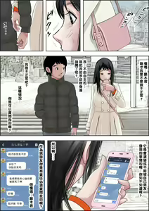 Page 31 of Charao ni Netorare Route 2 Vol. 4.5 - preview thumbnail