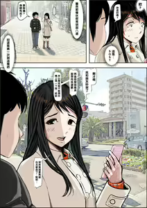 Page 32 of Charao ni Netorare Route 2 Vol. 4.5 - preview thumbnail