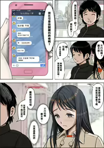 Page 33 of Charao ni Netorare Route 2 Vol. 4.5 - preview thumbnail