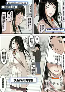 Page 34 of Charao ni Netorare Route 2 Vol. 4.5 - preview thumbnail
