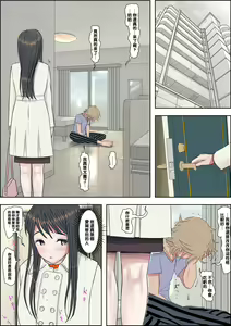 Page 37 of Charao ni Netorare Route 2 Vol. 4.5 - preview thumbnail